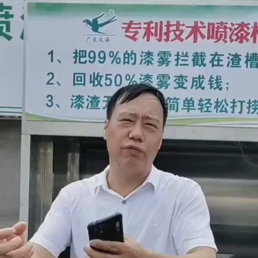 喷漆水帘柜回收装置,旋转自动喷漆水帘柜