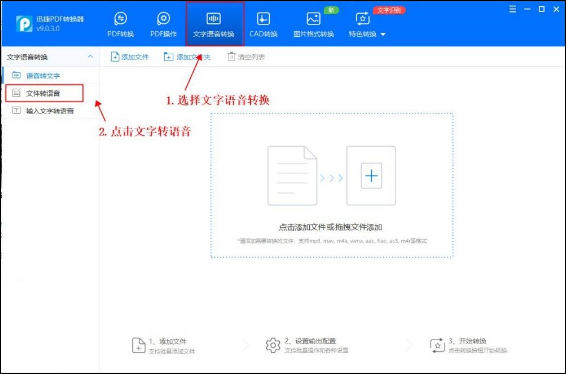 视频没有字幕怎么把语音弄成文字,输入文字自动生成语音让字幕说话