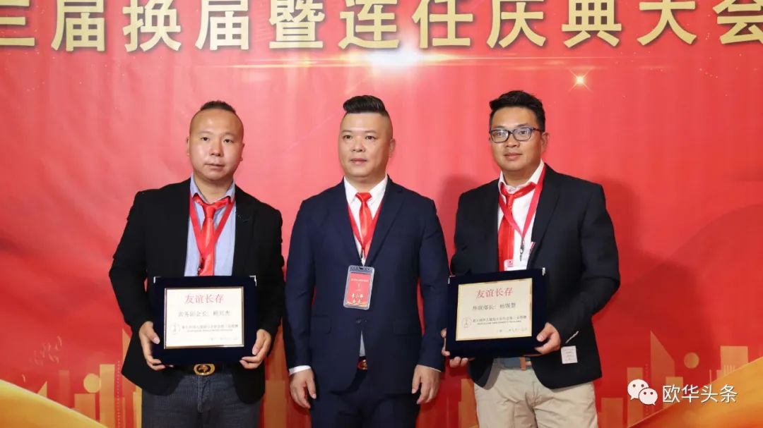 意大利华人服装行业协会第三届换届庆典圆满成功，李小锋蝉联会长