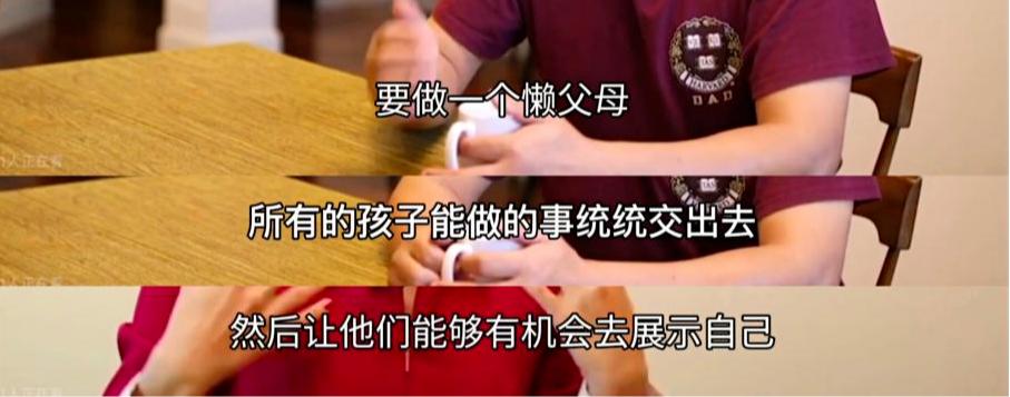 他不吼不叫,让学渣儿子考进哈佛:他告诉我们，最好的教育是“懒”