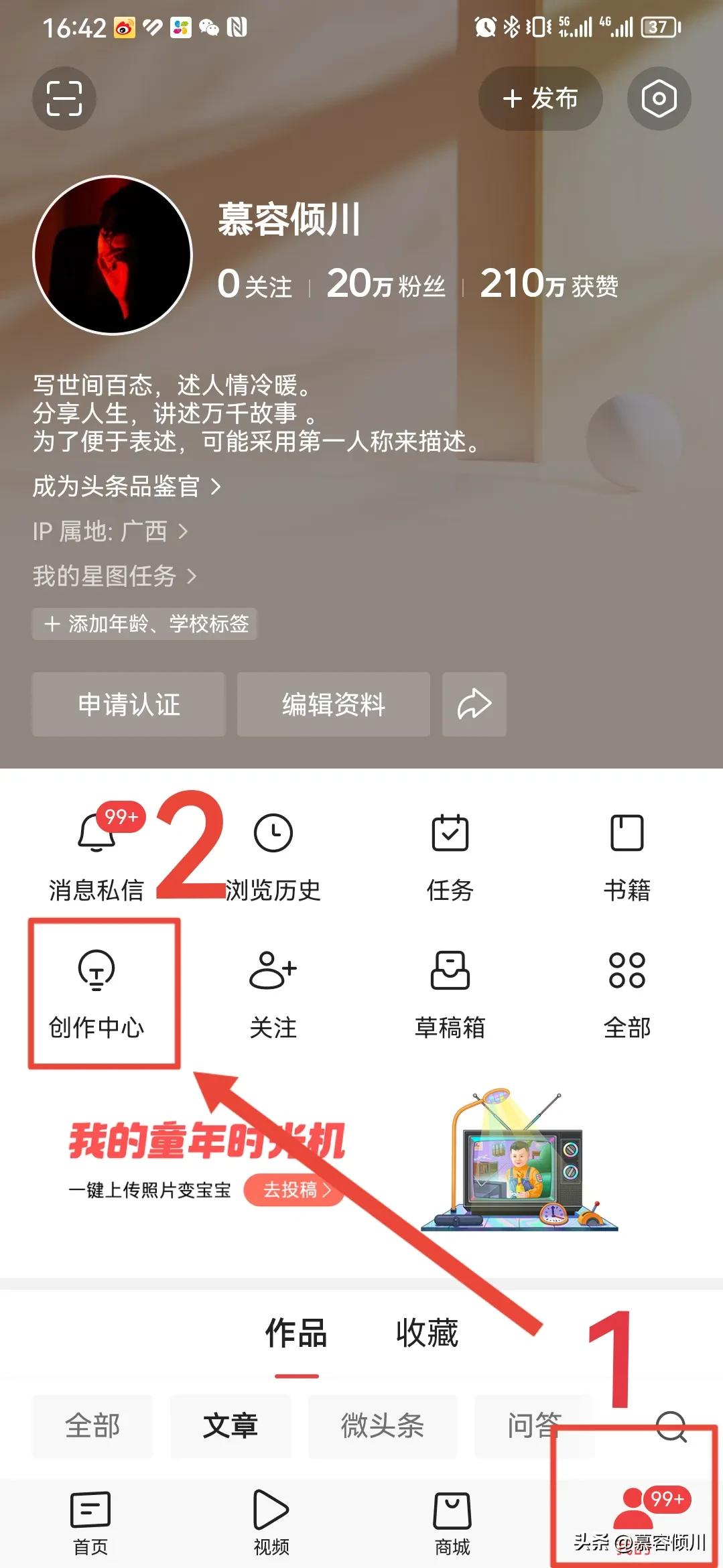 文章首发怎么开通？文章被搬运了怎么维权？从头到尾给您说清楚！