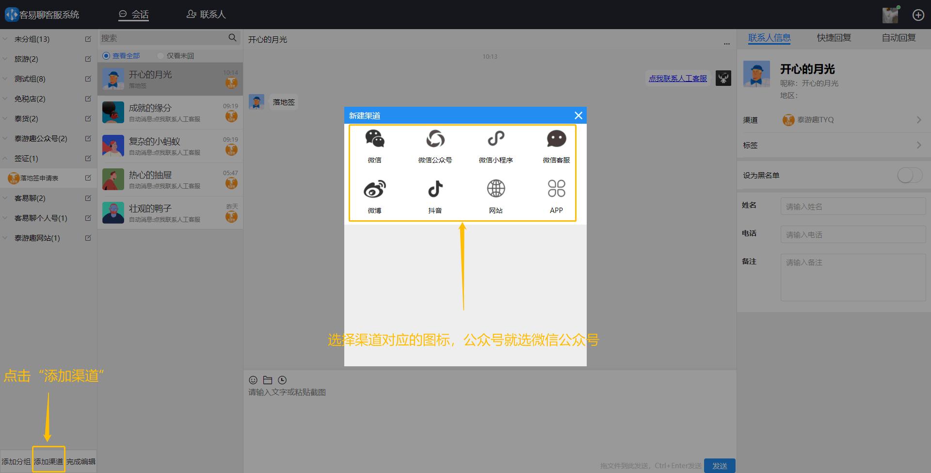 微信管理系统如何智能管理员工,微信工作管理方法