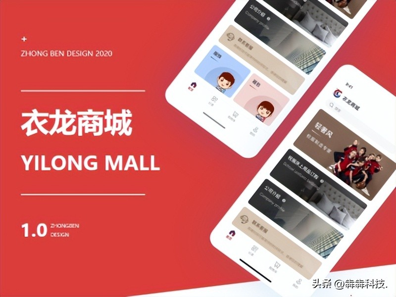 男装电商讲解方案模板,商城app开发必须具备哪些功能