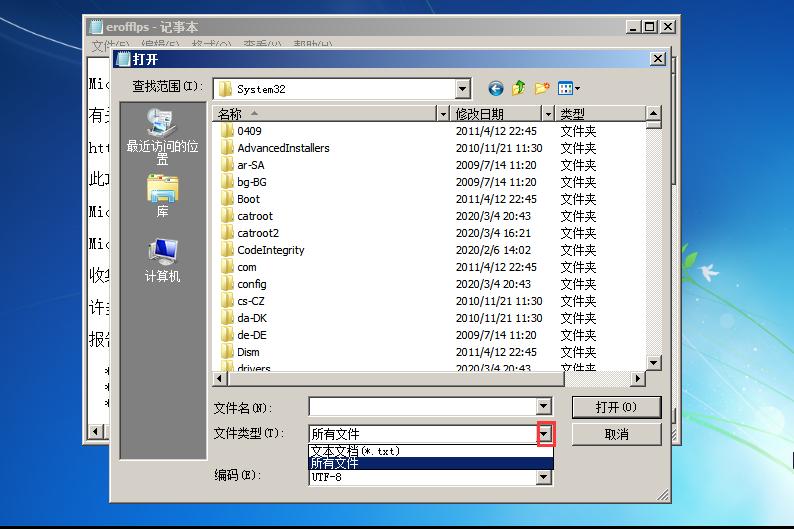 不借助任何工具破解win7登陆密码