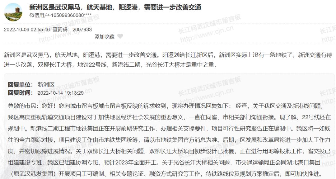 武汉新洲地铁22号线最近规划,武汉地铁22号线走势图