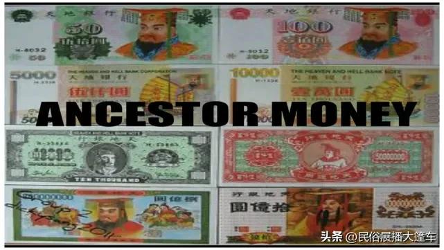 想不到：中国阴间文化席卷全球，冥币成为老外抢手货