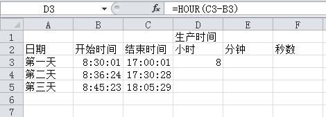excel时间秒数如何自动递增,excel如何计算时间差并转换为秒