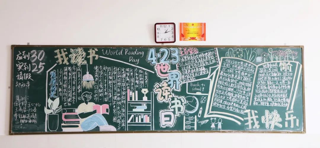 全网最火世界读书日手抄报,世界读书日黑板报设计图案