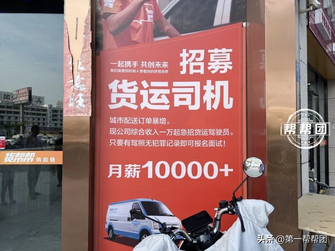 高薪应聘司机是陷阱吗,高薪招聘司机被坑怎么办