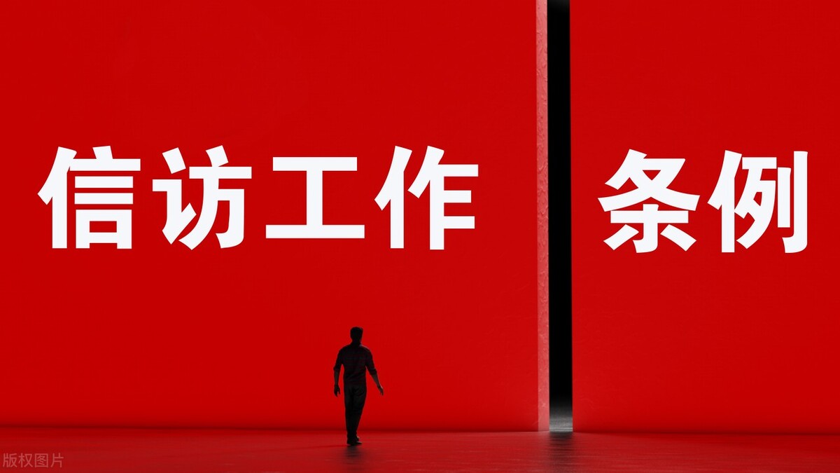 涉法涉诉与诉访分离,涉访涉诉最新规定