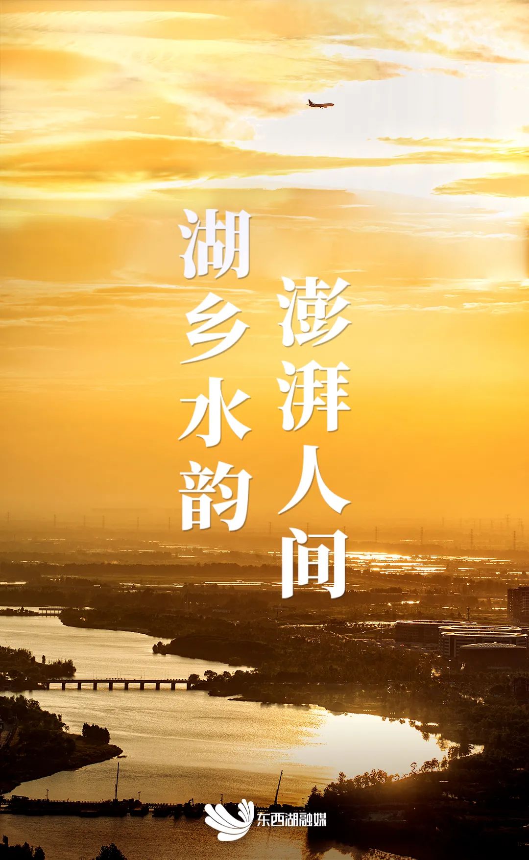 最新东西湖,武汉人眼中的东西湖