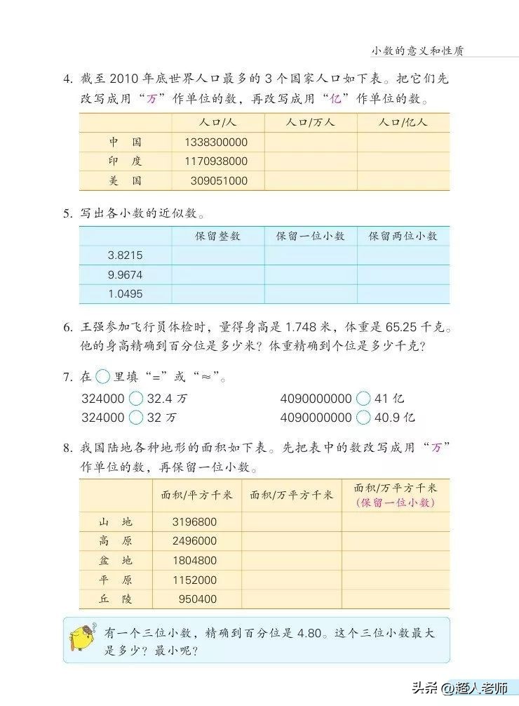 苏教版五年级下册电子课本,苏教版五年级英语上册电子课本