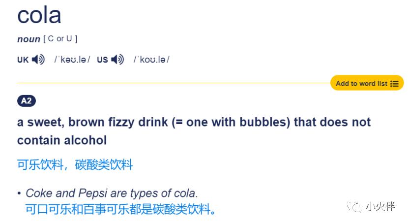 coke和cola都是可乐吗,可乐英语到底是coke还是cola