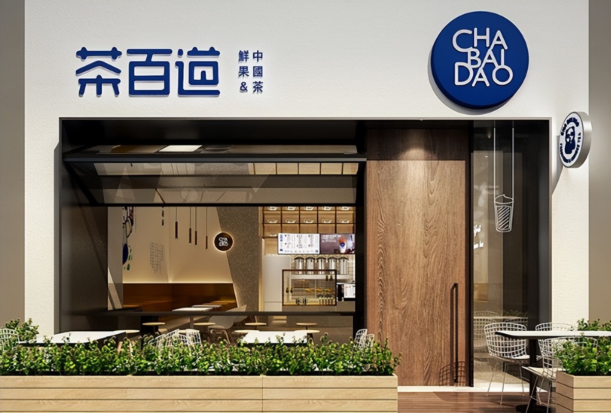 加盟茶百道40平方大概多少钱,2023茶百道加盟费用一共要多少钱