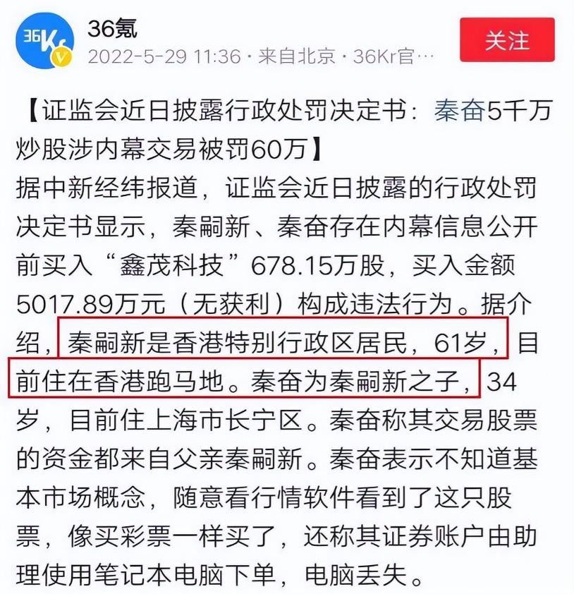 秦奋游戏里充1亿是真是假,撞毁3000万豪车