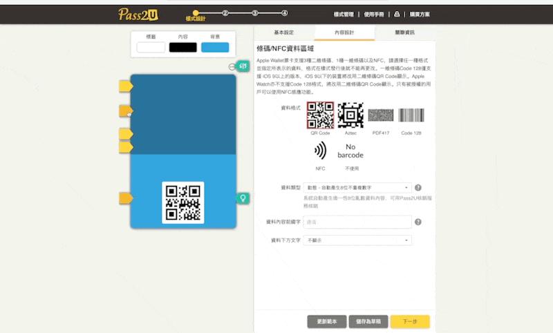 健康码保存在苹果手机钱包里,会员卡保存在iphone中