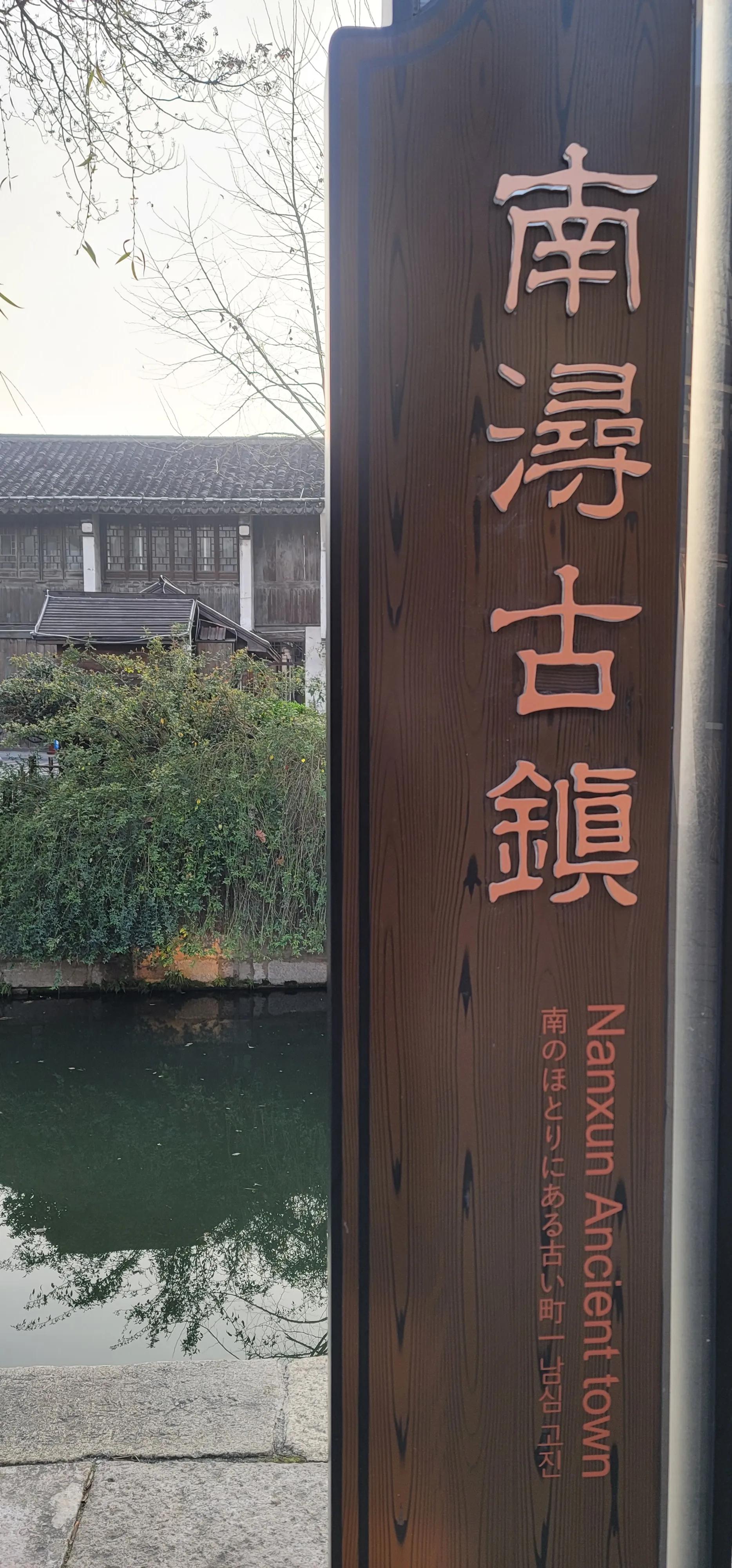 开着沪牌回老家怎么样,开着大巴玩转江浙沪