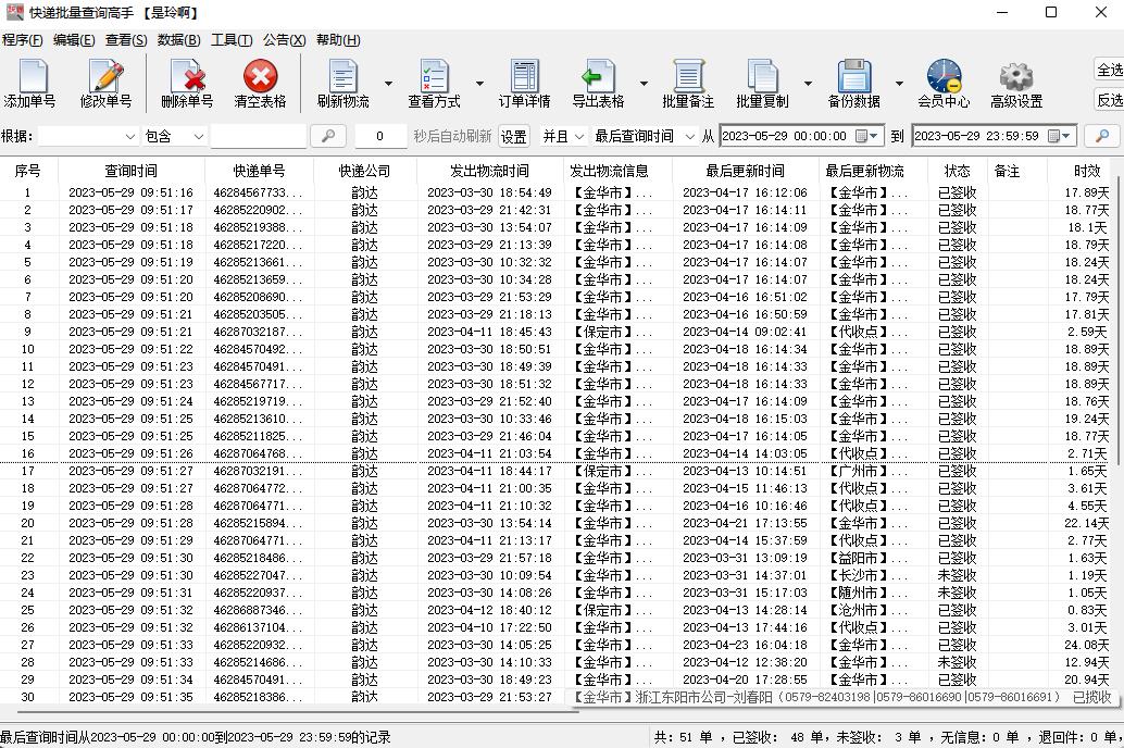 快递单号查询追踪快递小程序,快递单号快速查询自动识别