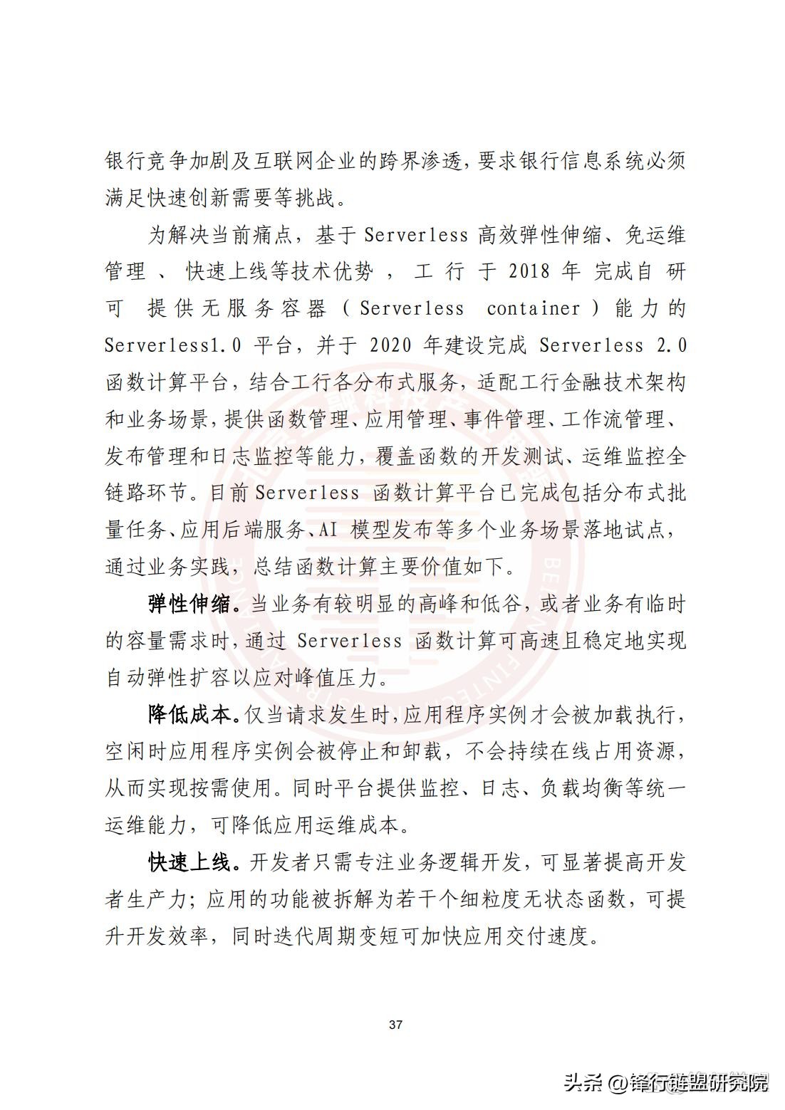 云原生2.0白皮书,华为云原生白皮书2.0