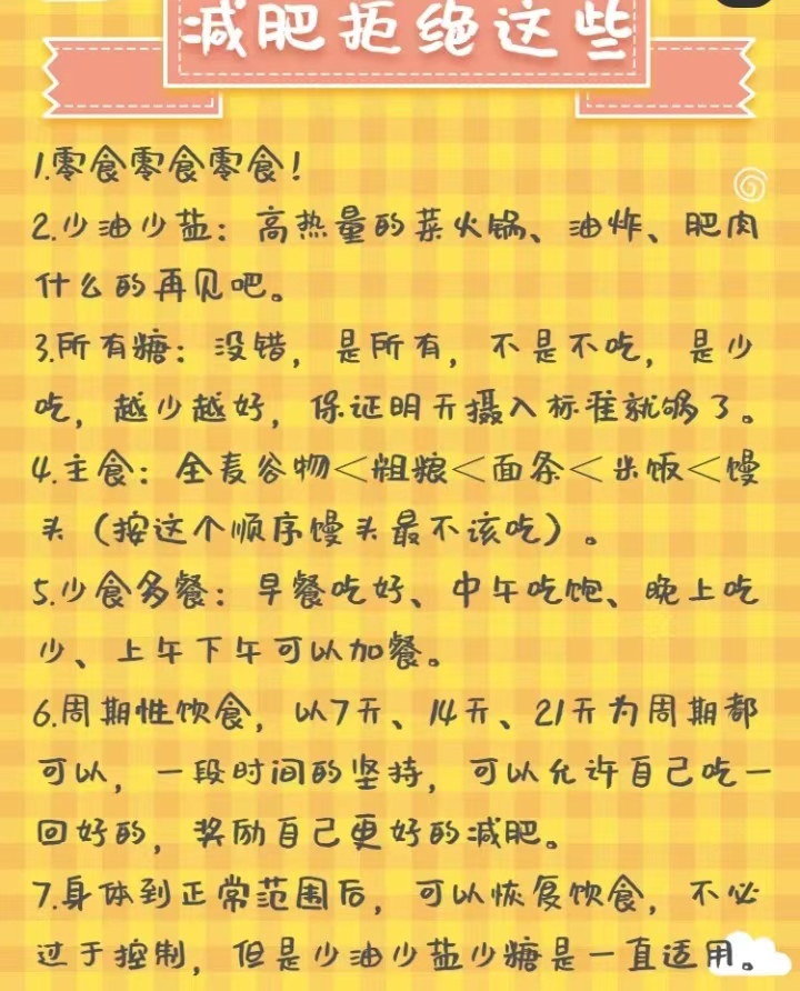 女性生理期是减肥黄金期吗,女生生理期的特殊待遇