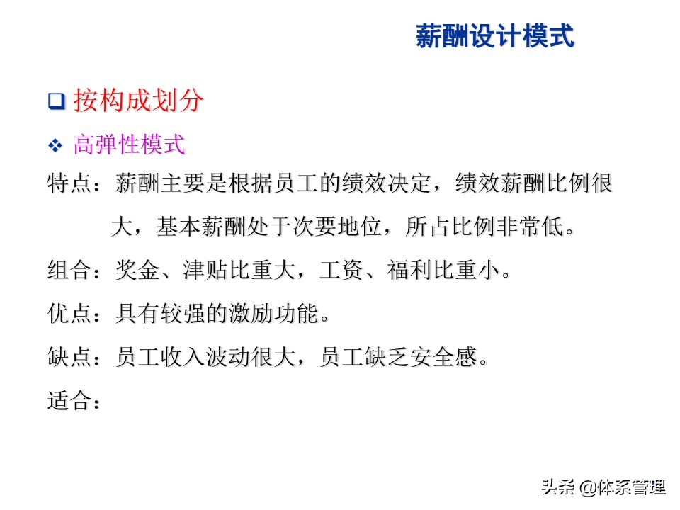 水泥行业薪酬制度,环卫行业薪酬制度