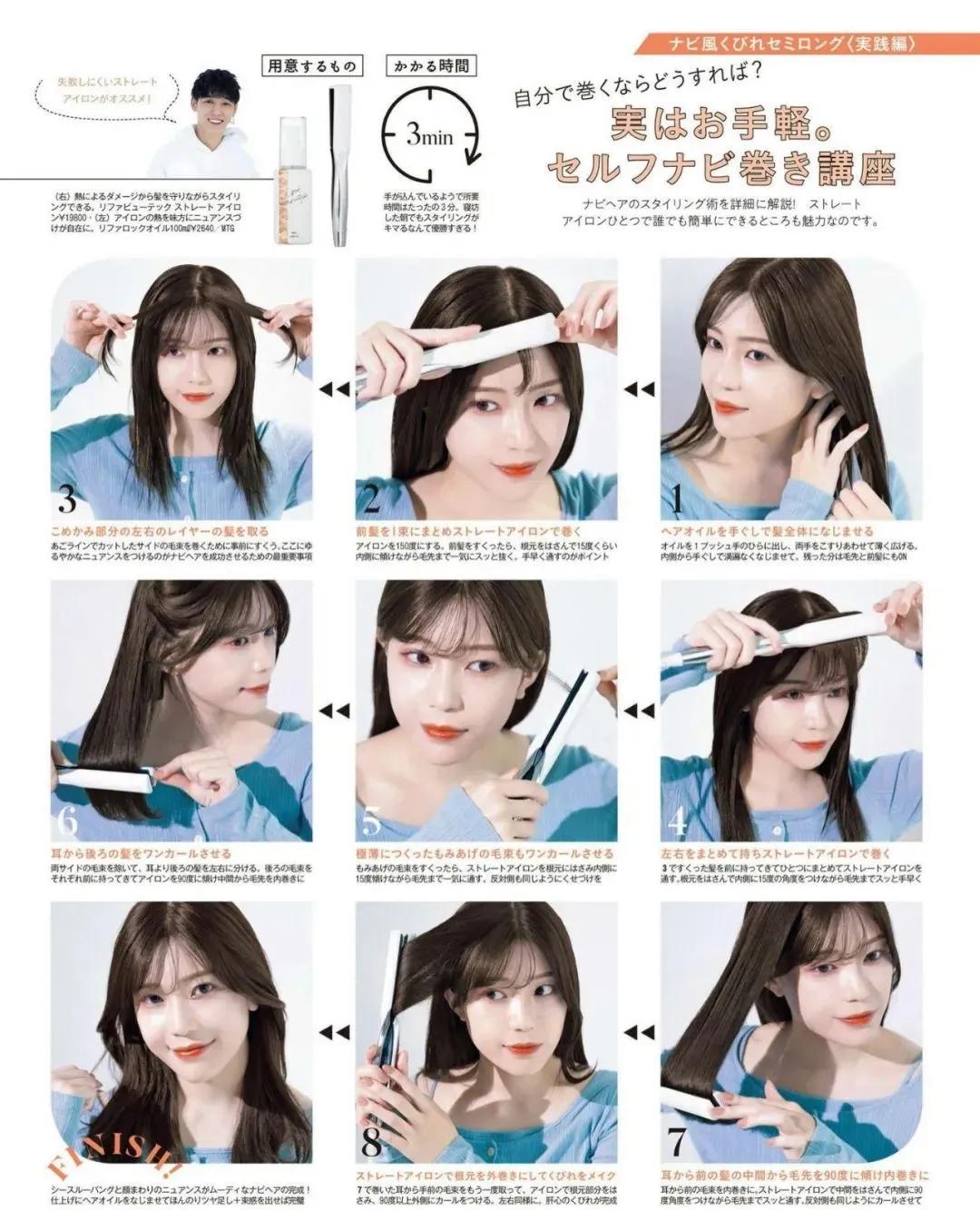 韩剧女主同款发型,韩剧女主发型教程