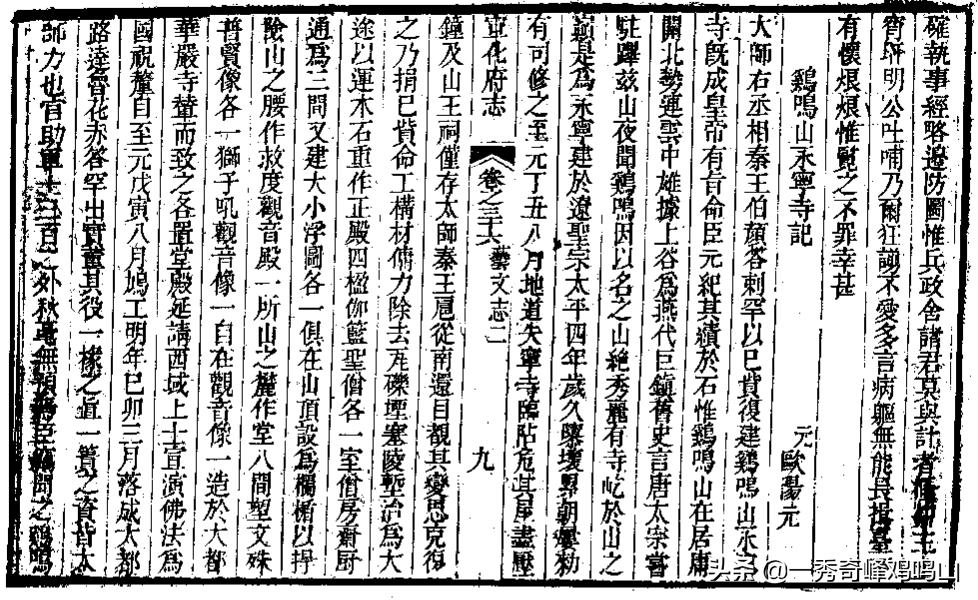 大辽花园——关于下花园区九处辽文化遗址的考证