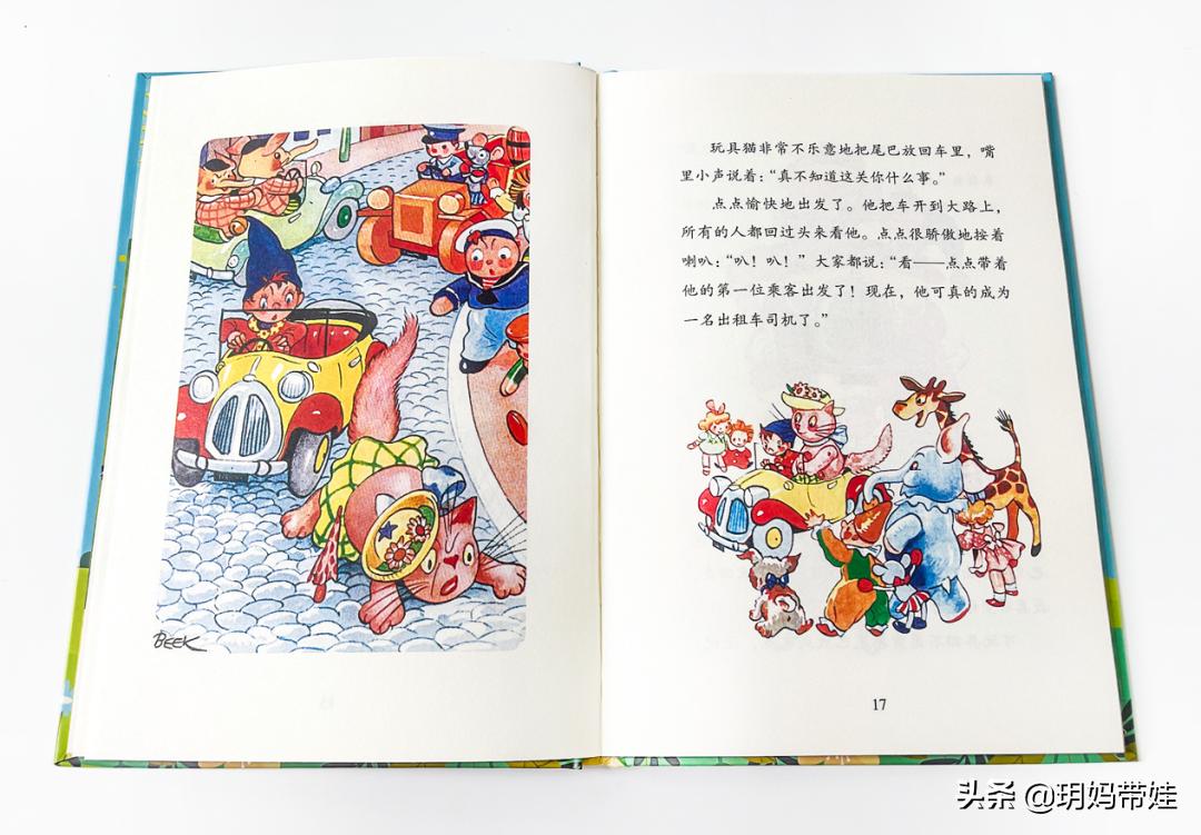 适合三到六岁童话故事书推荐 (5岁小孩历险记类故事书推荐)