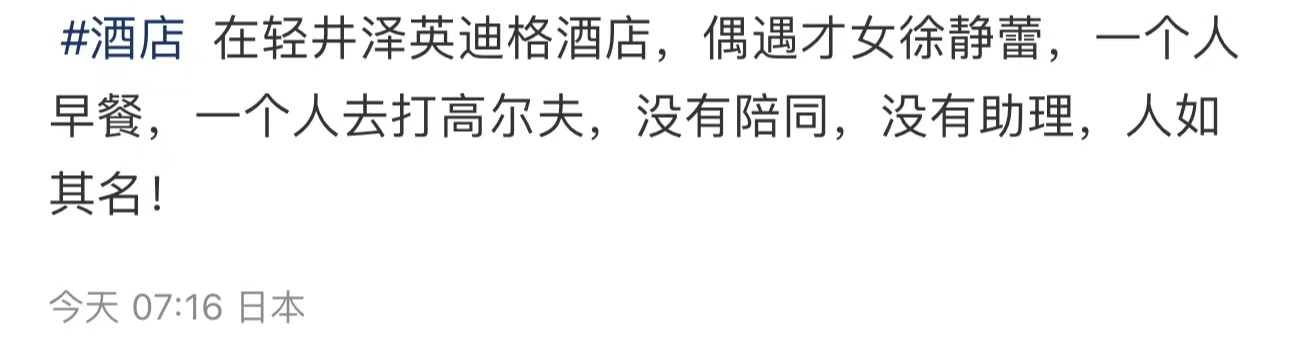 徐静蕾休闲,徐静蕾海边度假照