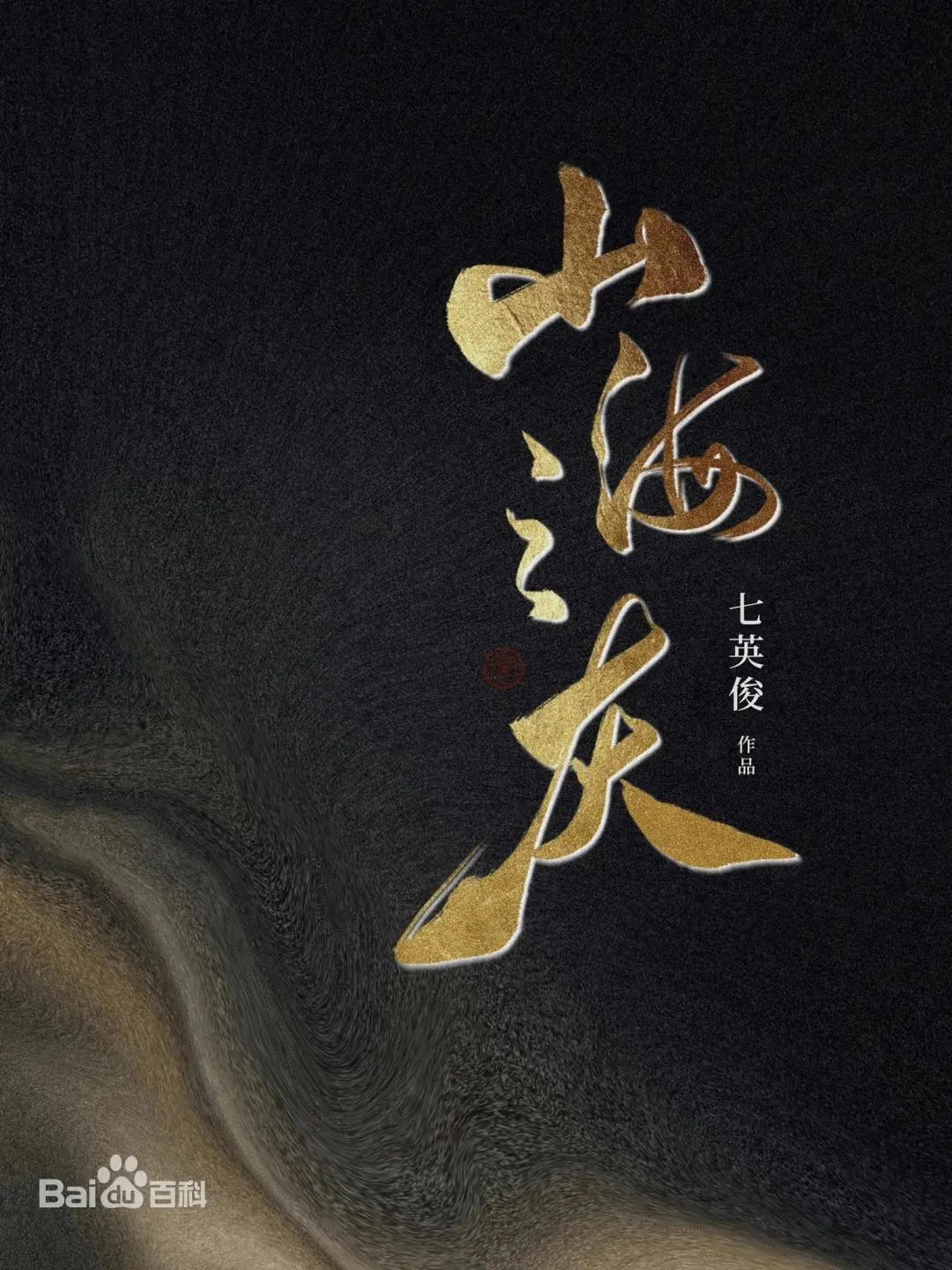 赛博谈语言原视频,赛博说书