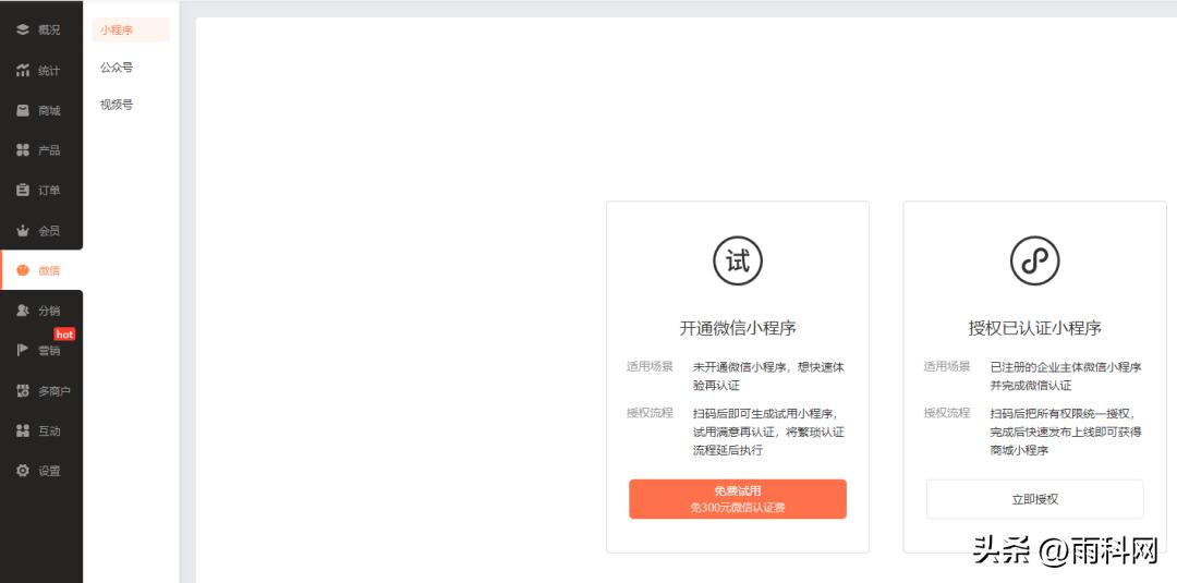 内部会员商城小程序怎么做,商城小程序会员该怎么运营