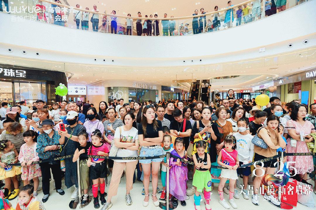 会展吾悦广场乌鲁木齐,乌鲁木齐米东吾悦广场盛大启幕