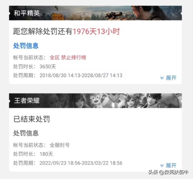 王者荣耀开外挂举报成功封号多久,王者荣耀使用外挂多久会封号
