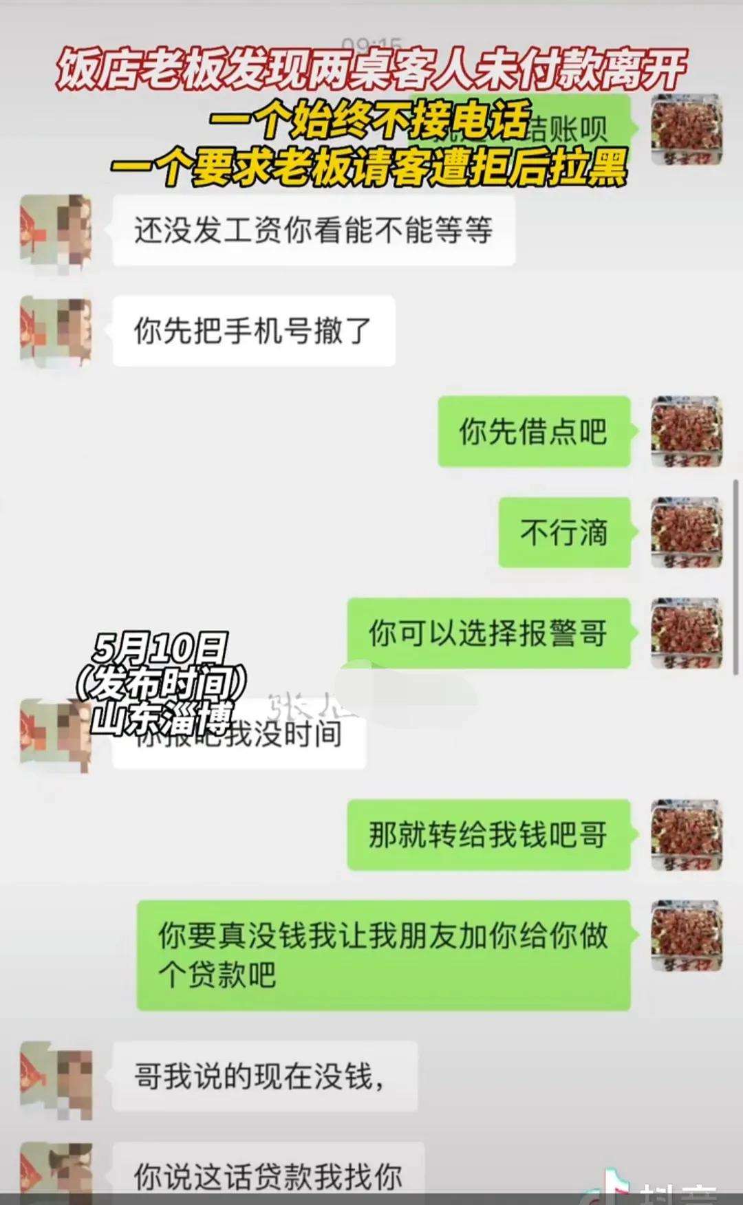 淄博老板退单后续,淄博老板退单