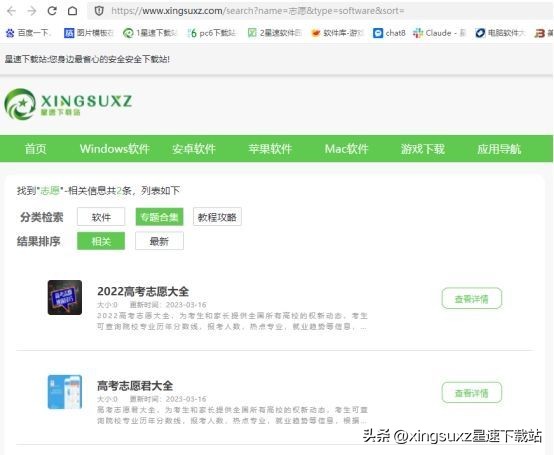 美术生免费的填报志愿软件,美术生高考志愿填报用什么软件好