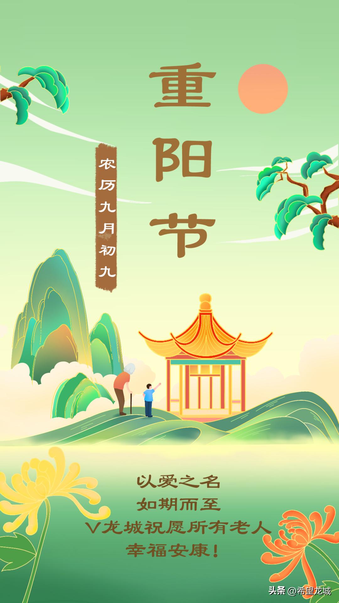 9月9日重阳节的习俗有哪些,2022年10月4日重阳节