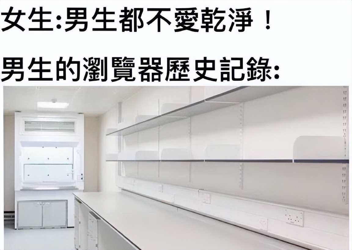 帮我删掉P站浏览记录后,他成了我最好的兄弟