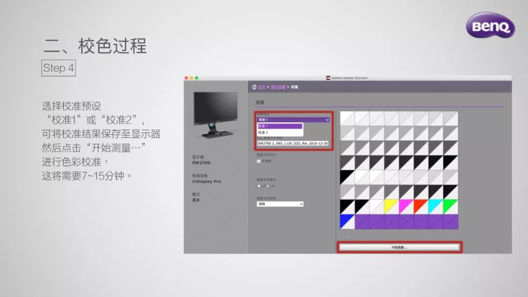 win10显示器色彩校准,显示器如何色彩校准