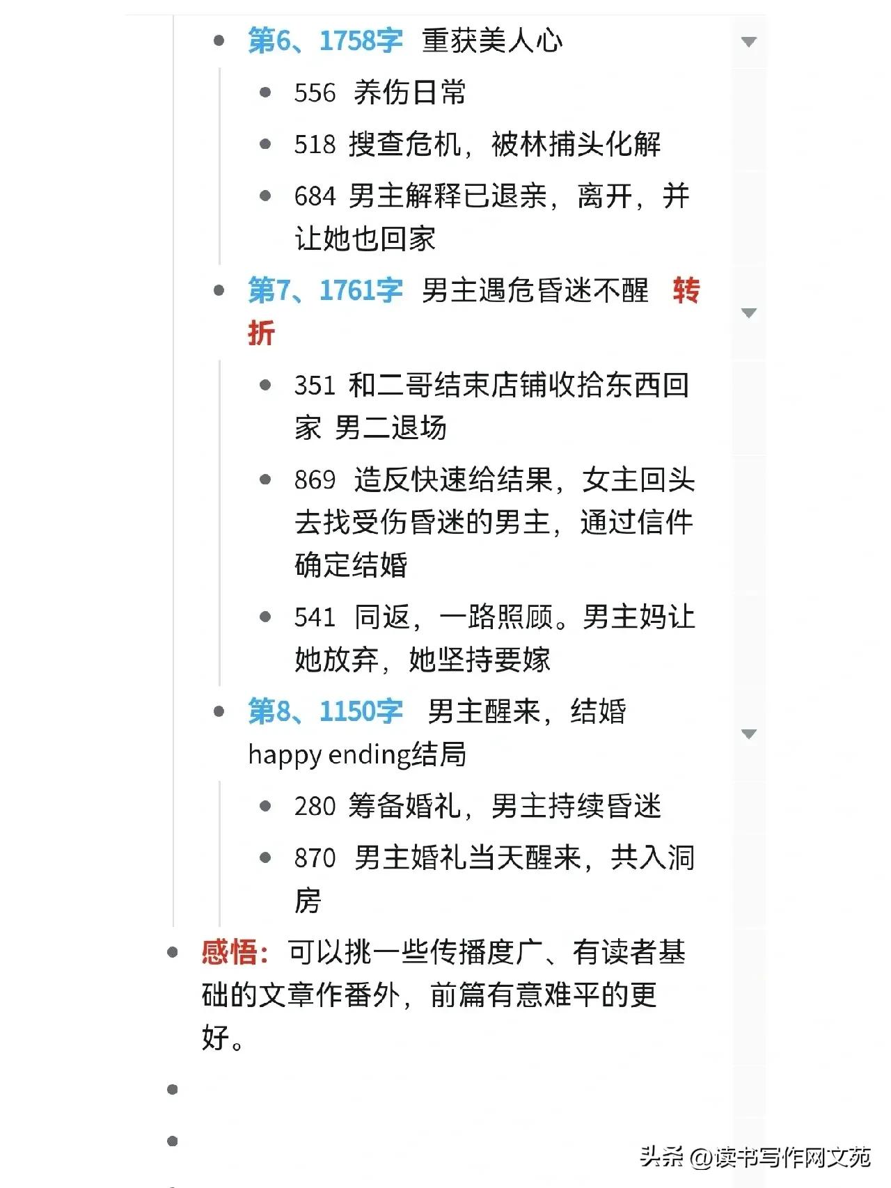 知乎盐选小说，拆文拆解爆文，世情悬疑，古言现言