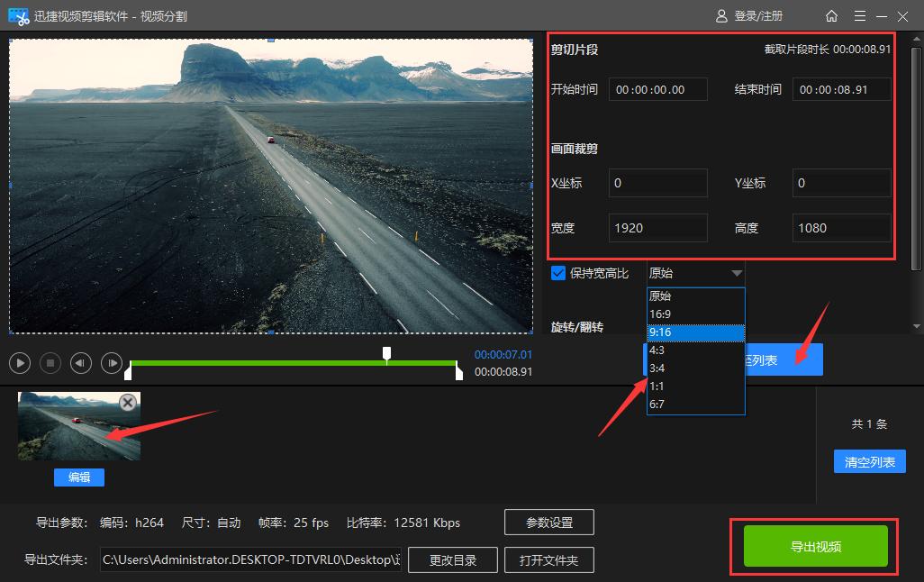 视频截取最简单的方法,视频片段截取技巧