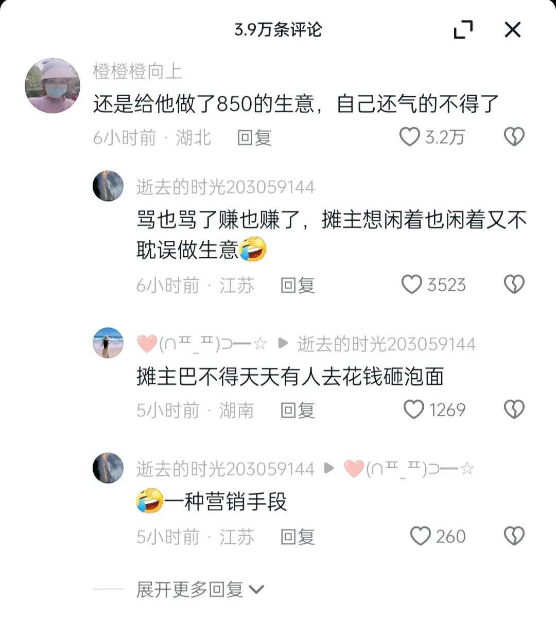 小伙夜市上质疑泡面价格高,小伙夜市14元泡面