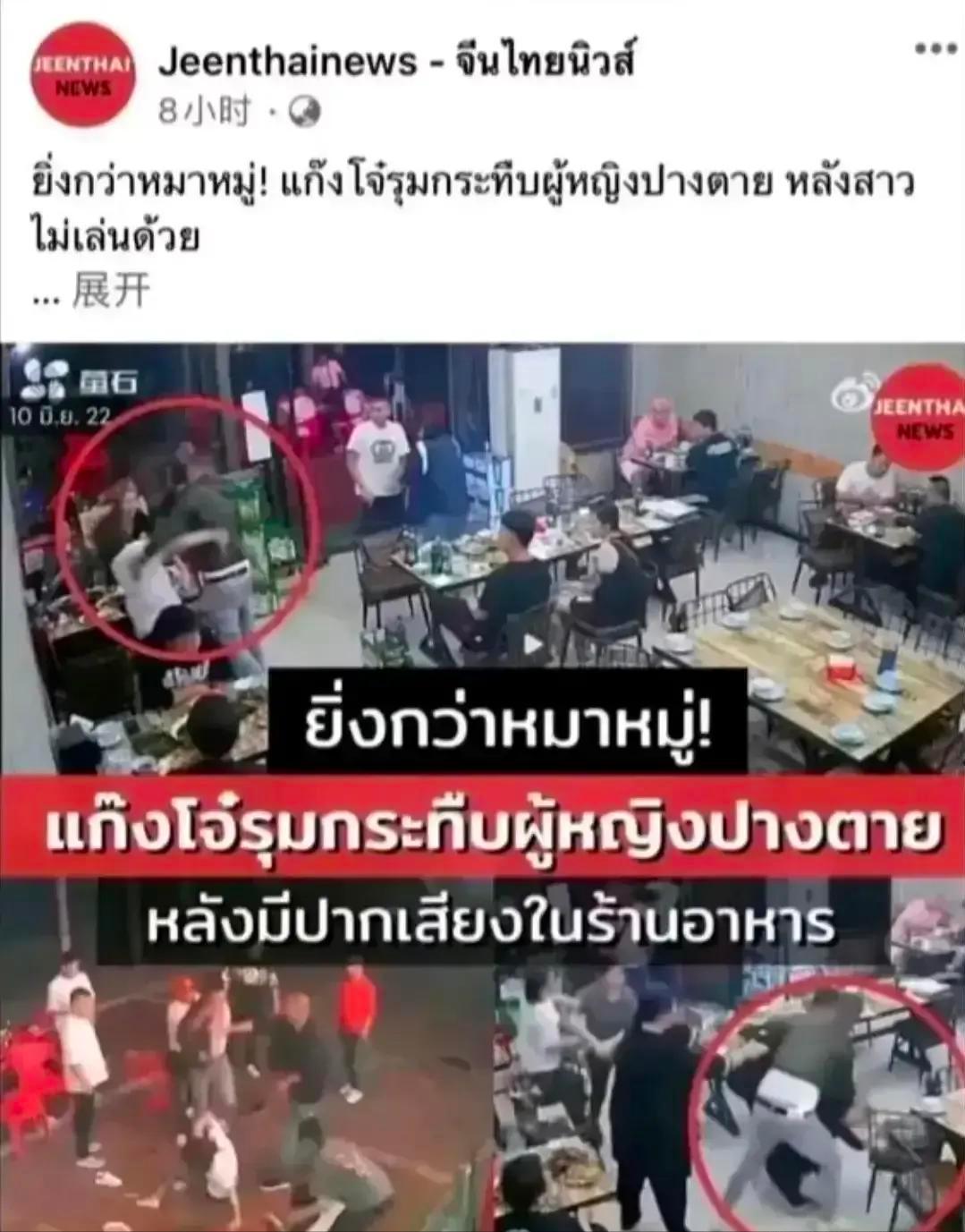 好事不出门，坏事传全球，超20国媒体报道唐山事件，太丢人