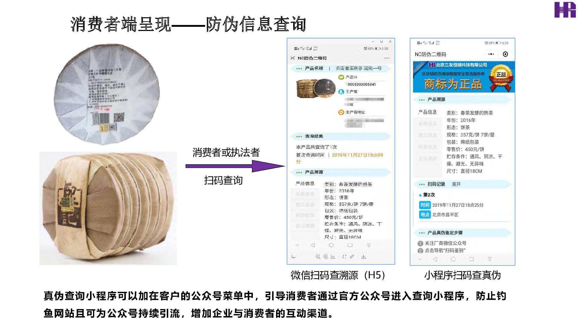 防伪标签打假视频,预防假货打假宣传