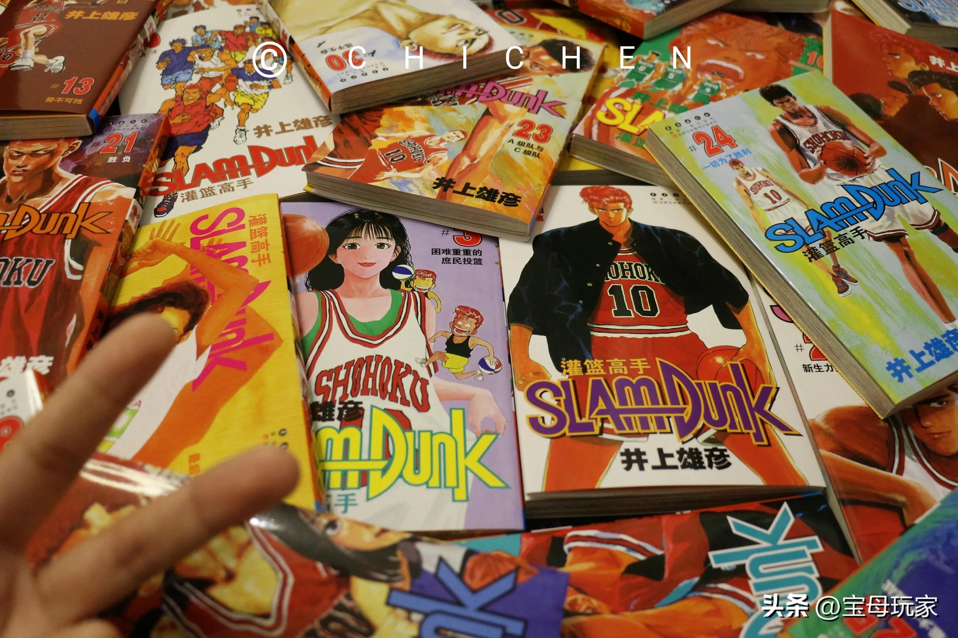 灌篮高手漫画单行,灌篮高手漫画单行版