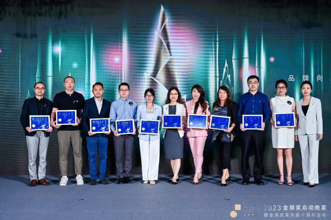 2023金旗奖案例,金旗奖