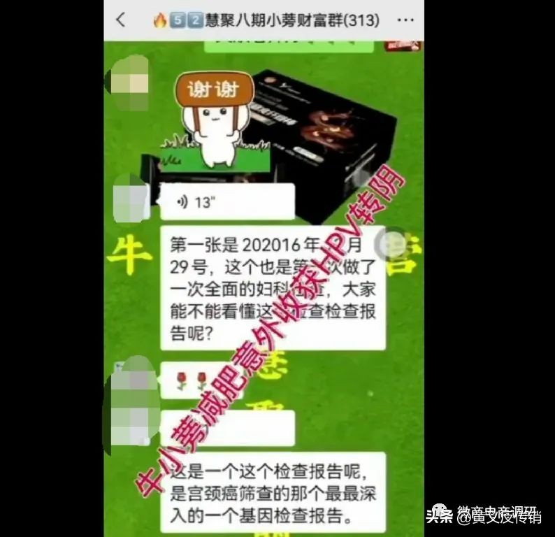 牛小蒡：普通食品自称可减肥+治病，现行奖金制度包含平级奖？