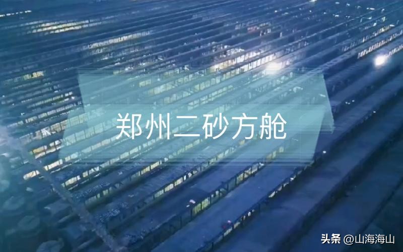 郑州辟谣建方舱医院最新消息,郑州在重点文物建方舱被叫停不
