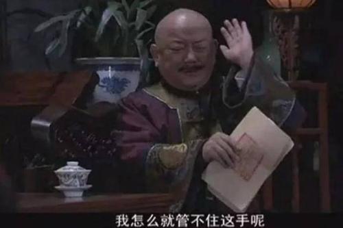 历史上的十大贪官排行,历史第一贪官和珅贪了多少