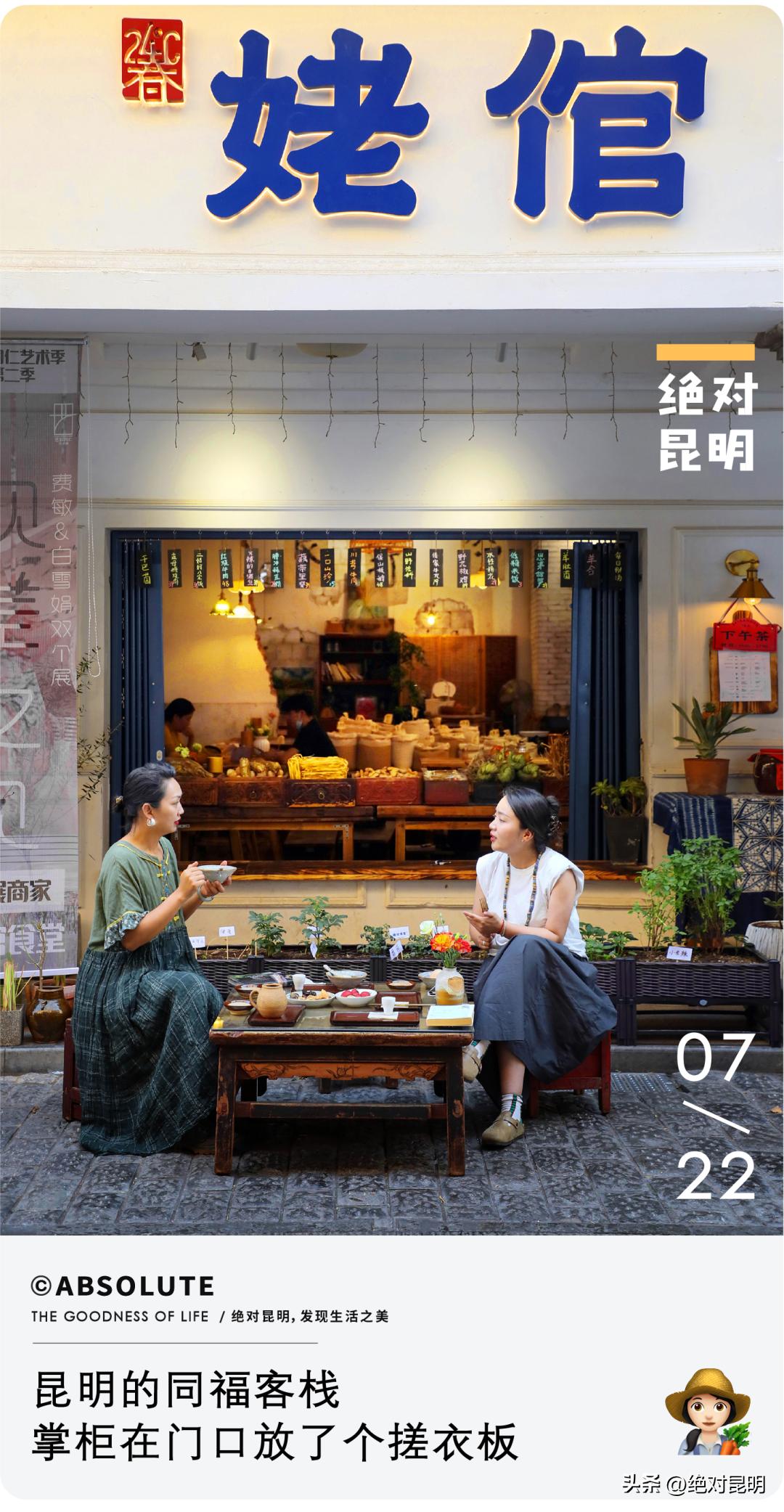 江湖儿女江湖菜,滇菜家常菜100道菜名大全