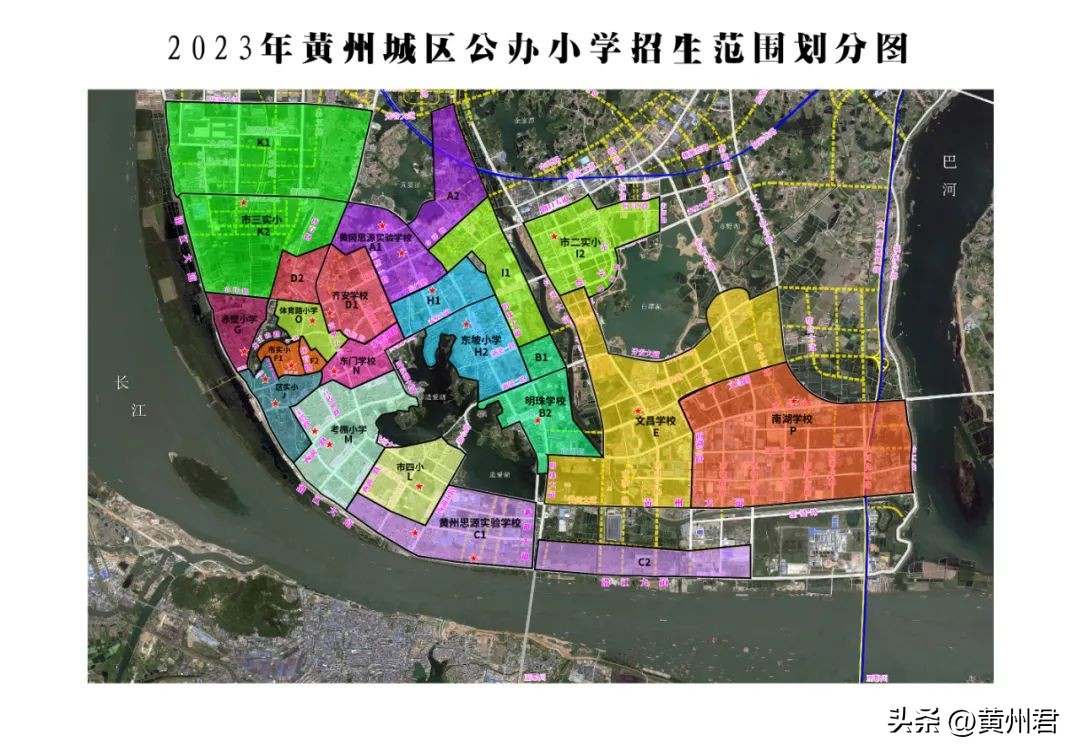 黄州区2023年小学招生划分,2022年黄州义务教育招生咨询电话